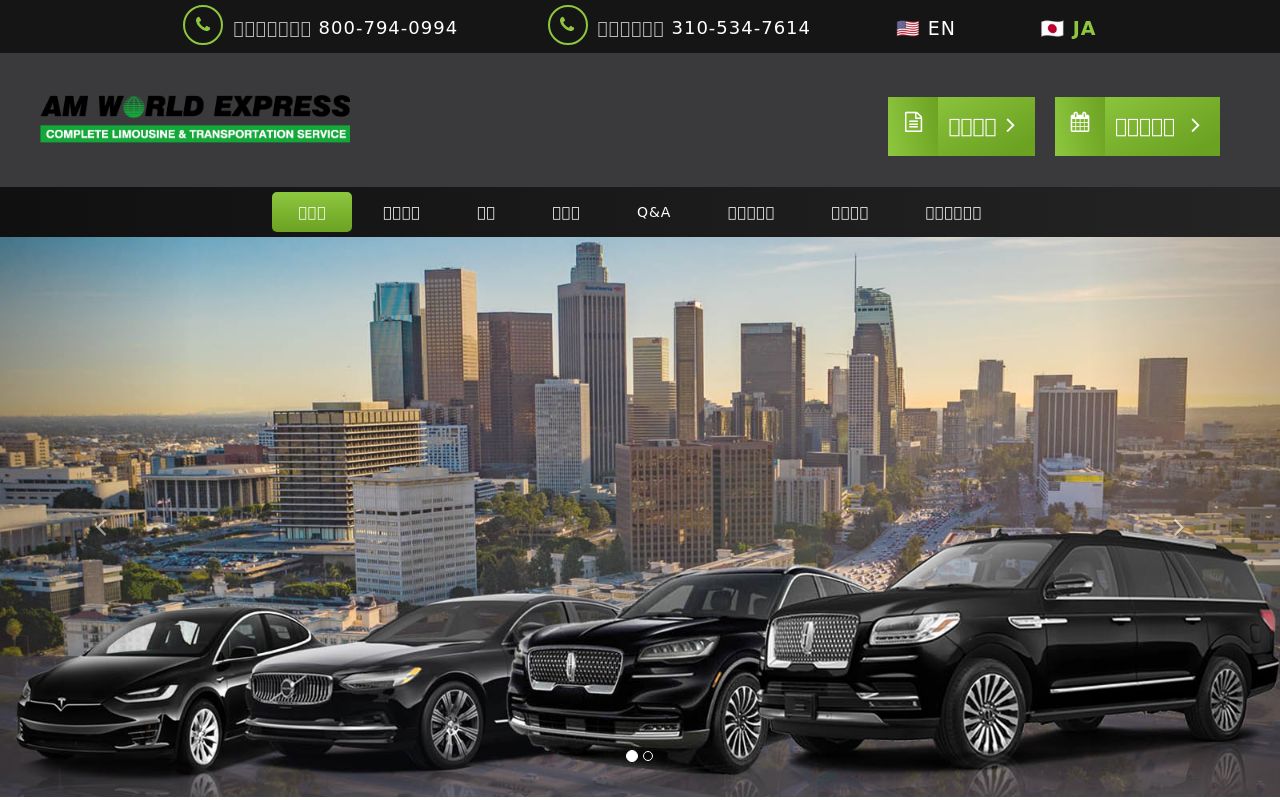 AM World Inc. dba AM World Express Image